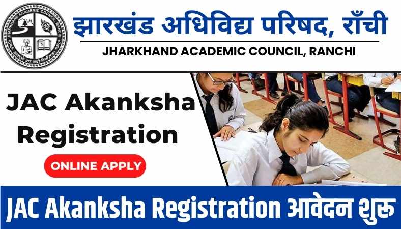 JAC Akanksha Registration