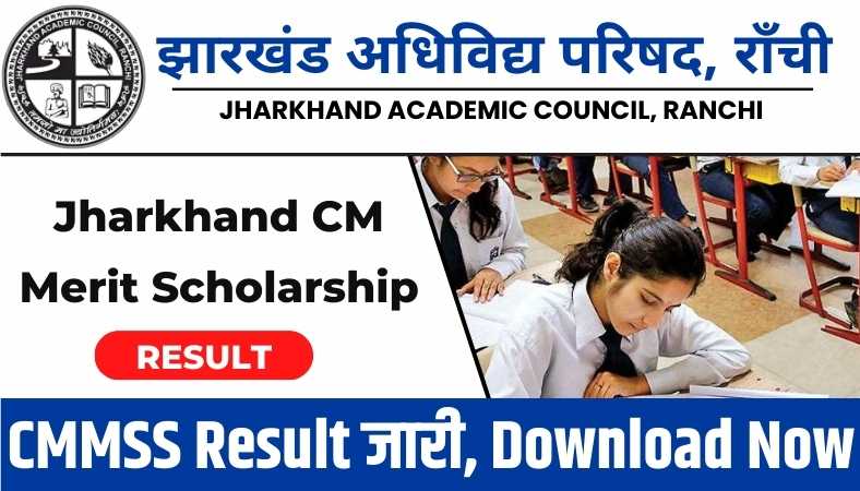 Jharkhand CM Merit Scholarship Result